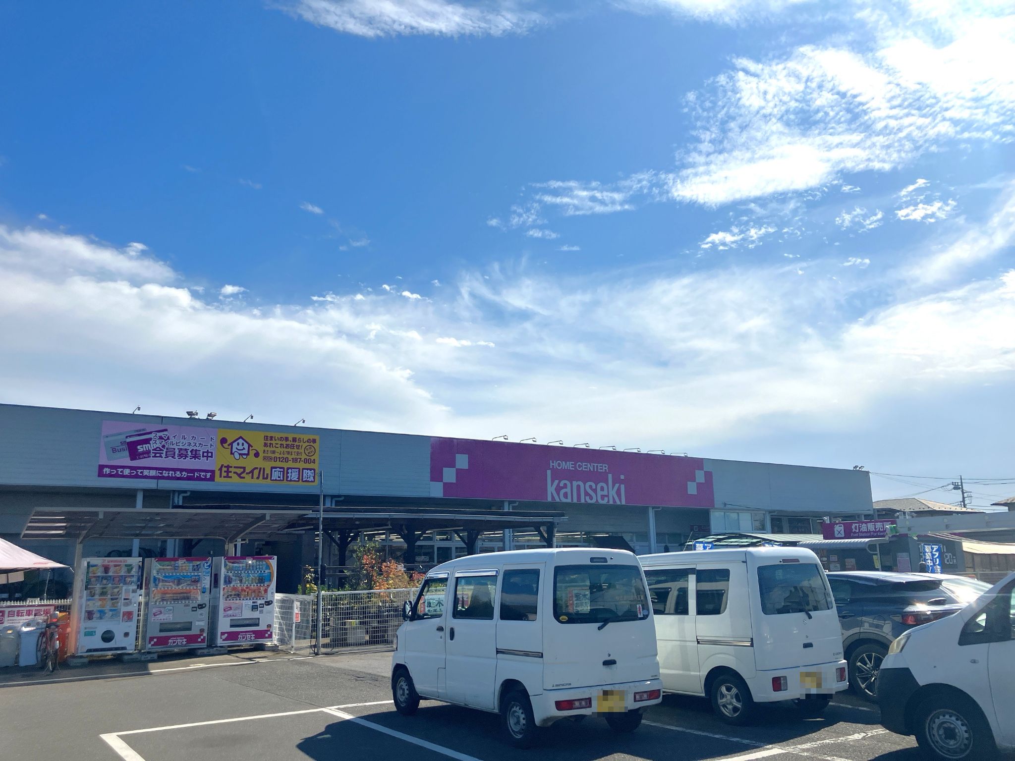 カンセキ雀宮店
